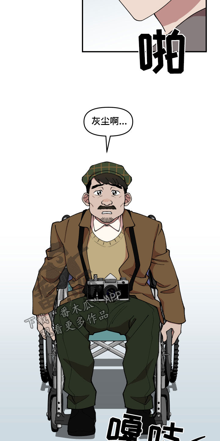 请听我解释漫画,第40章：找到了4图