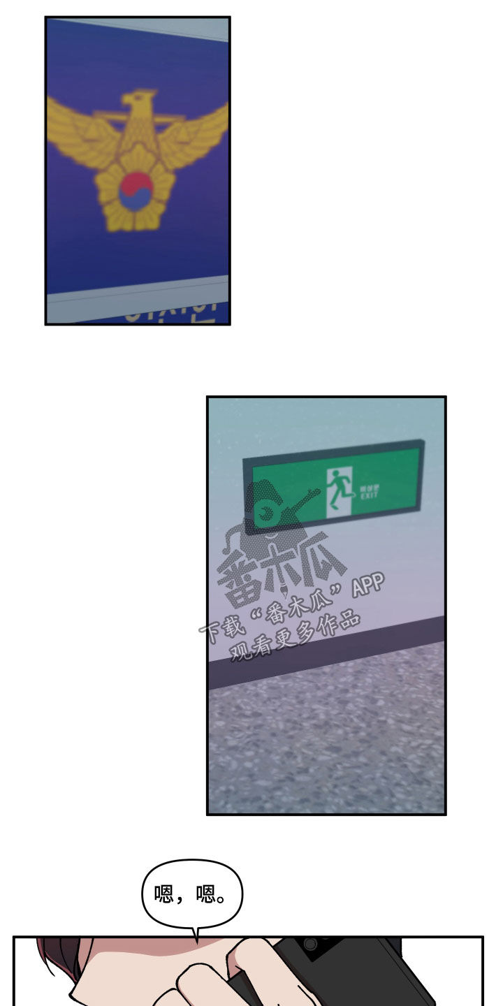 请听我解释漫画,第63章：做个好梦2图