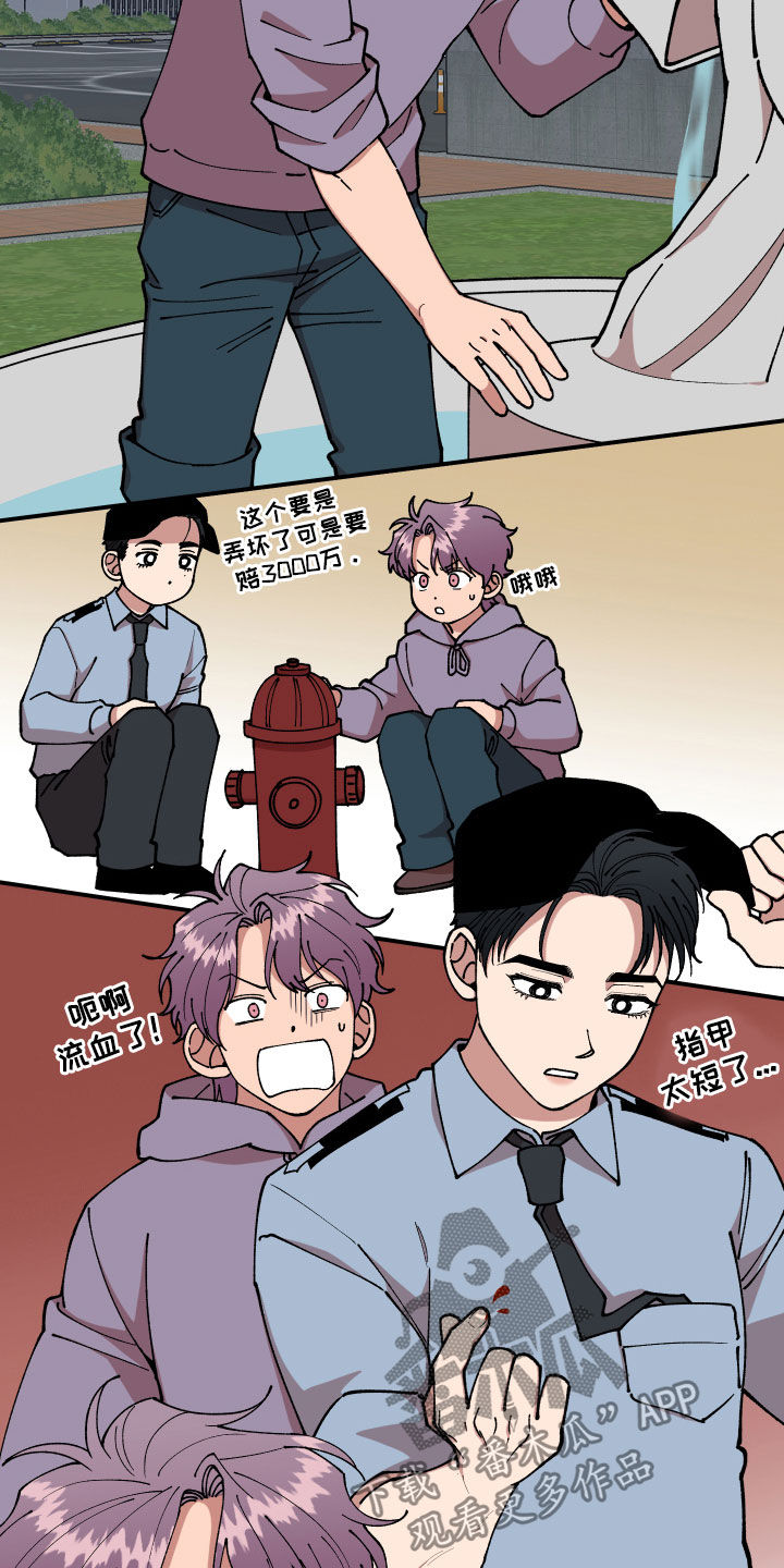 请听我解释漫画,第39章：回收传单1图