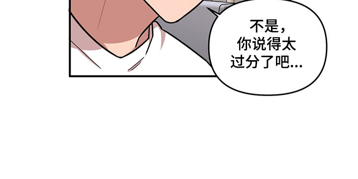 请听我解释漫画,第4章：损友4图