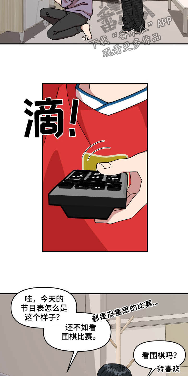 请听我解释漫画,第26章：丝袜4图