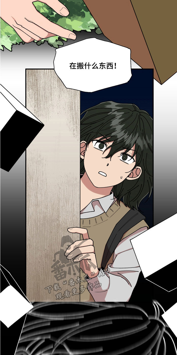 请听我解释漫画,第59章：恶心至极2图