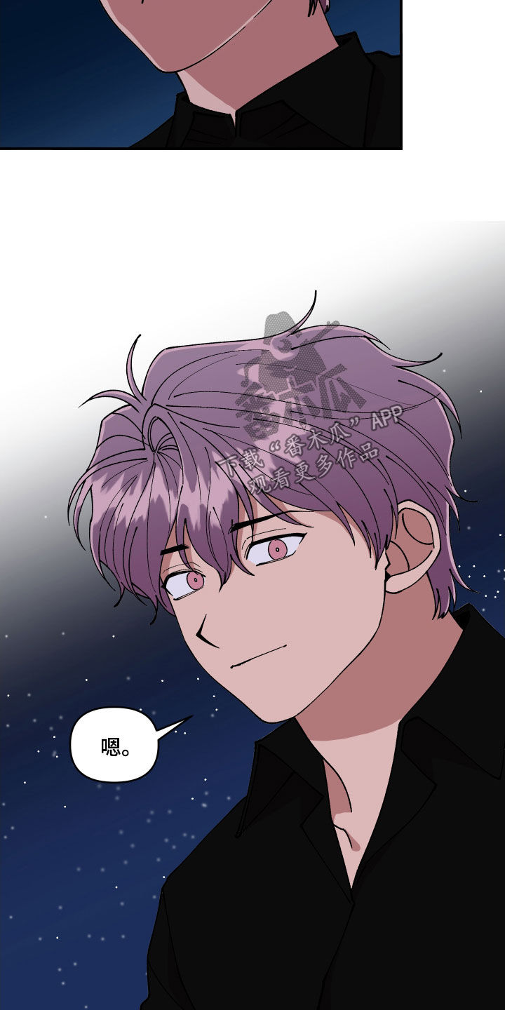 请听我解释漫画,第55章：走失儿童4图