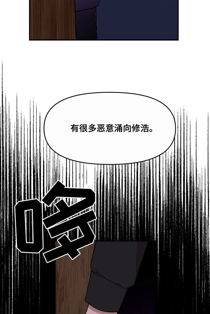 请听我解释漫画,第66章：还没结束1图