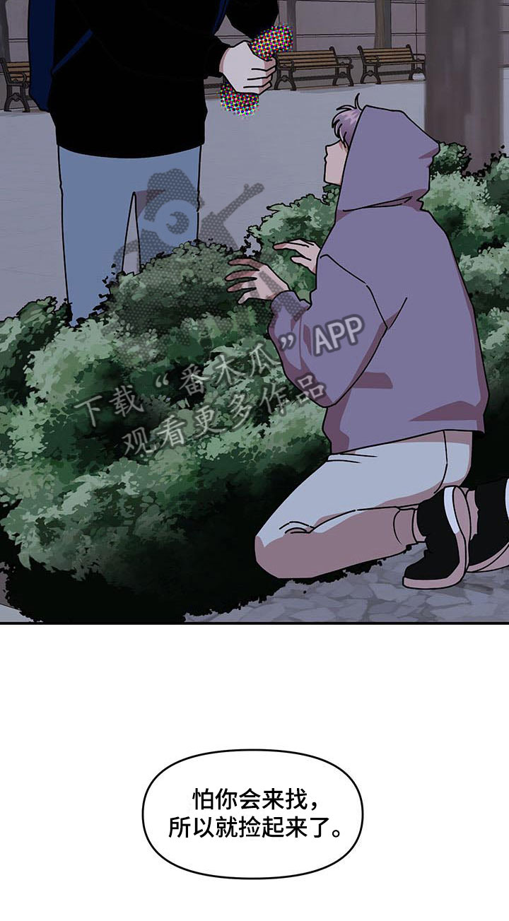 请听我解释漫画,第13章：当场去世5图