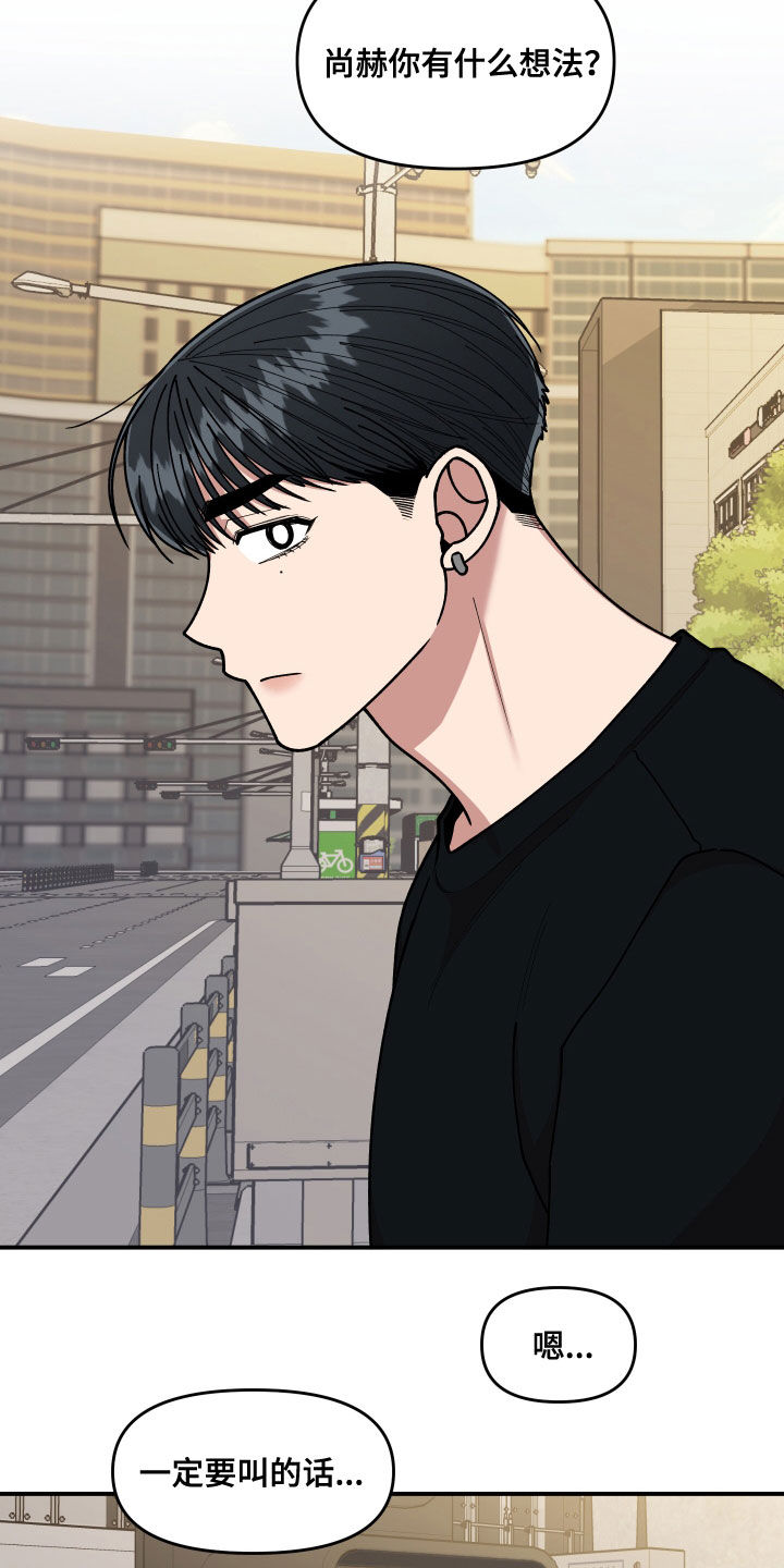请听我解释漫画,第71章：平凡的生活（完结）4图
