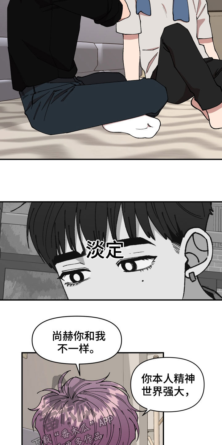 请听我解释漫画,第48章：戒备3图