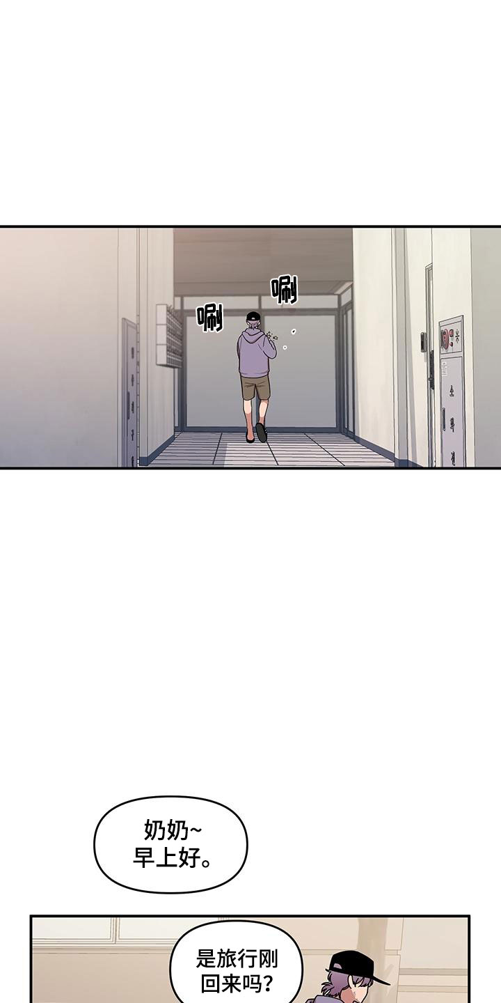 请听我解释漫画,第1章：第一印象4图