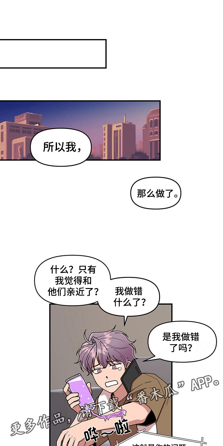 请听我解释漫画,第13章：当场去世1图