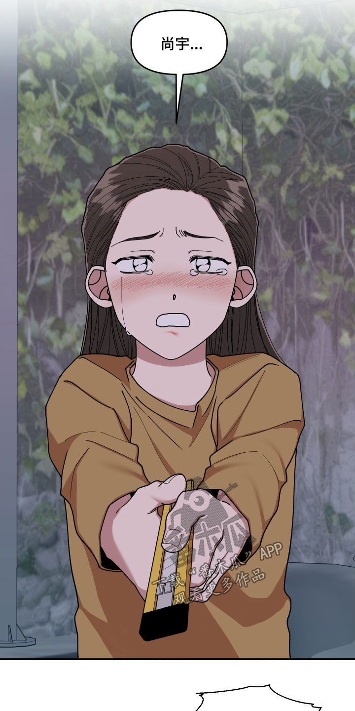 请听我解释漫画,第58章：保护5图