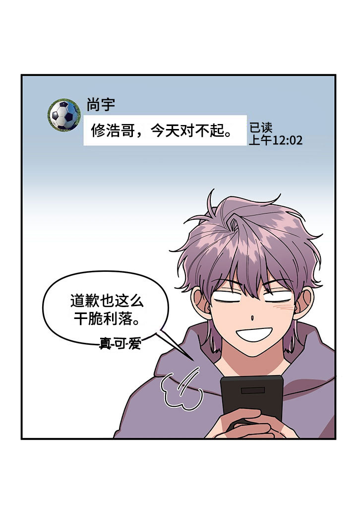 请听我解释漫画,第15章：卷入大事件4图