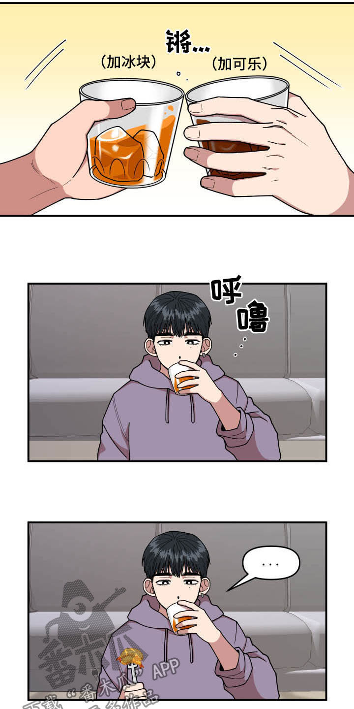 请听我解释漫画,第27章：喝酒5图