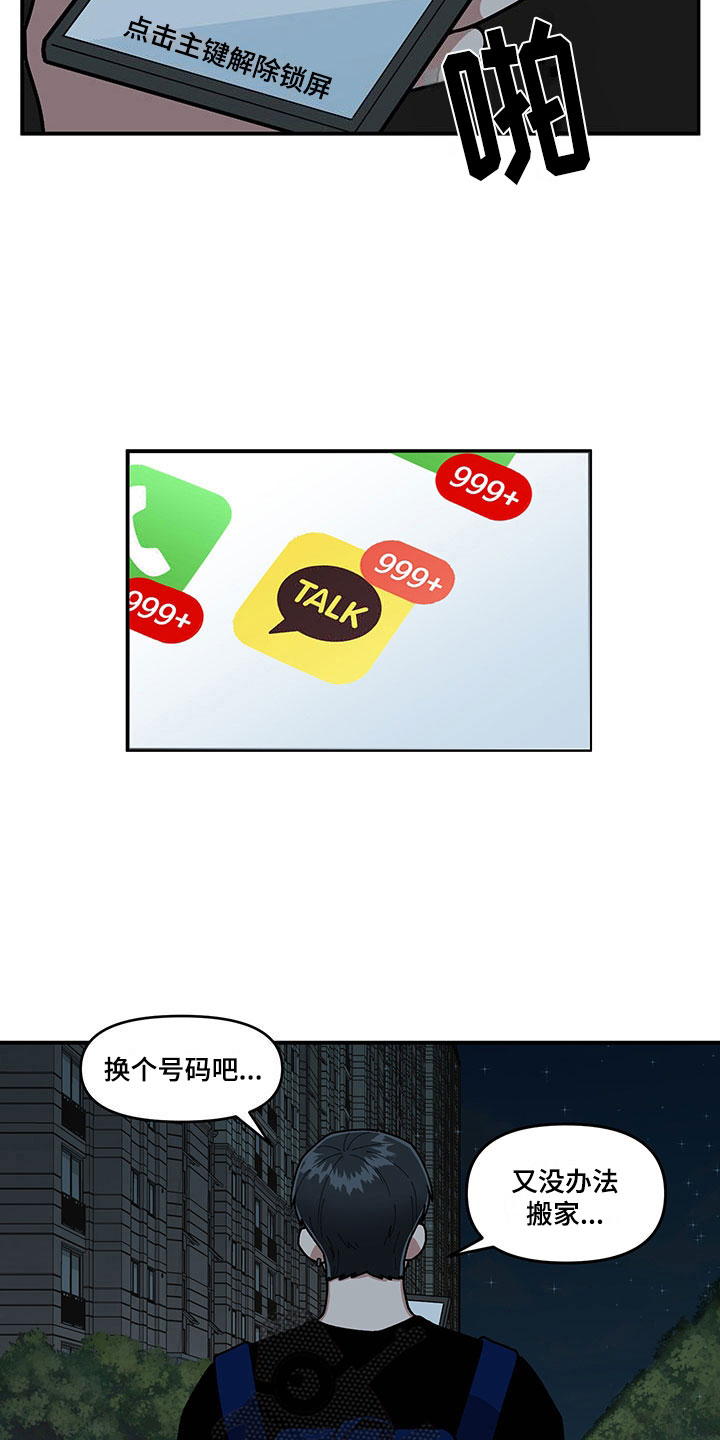 请听我解释漫画,第13章：当场去世5图