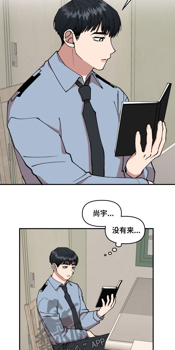 请听我解释漫画,第38章：理想型关系5图
