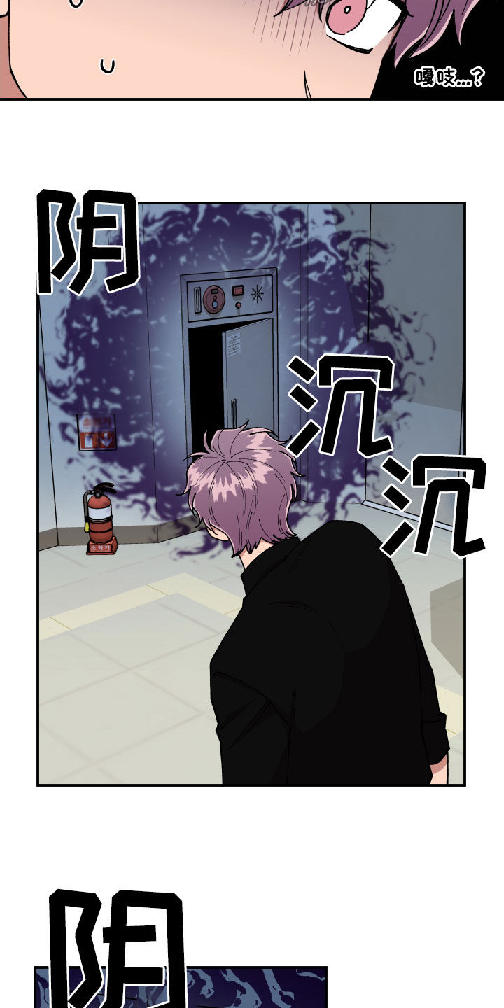 请听我解释漫画,第52章：隐藏高手3图