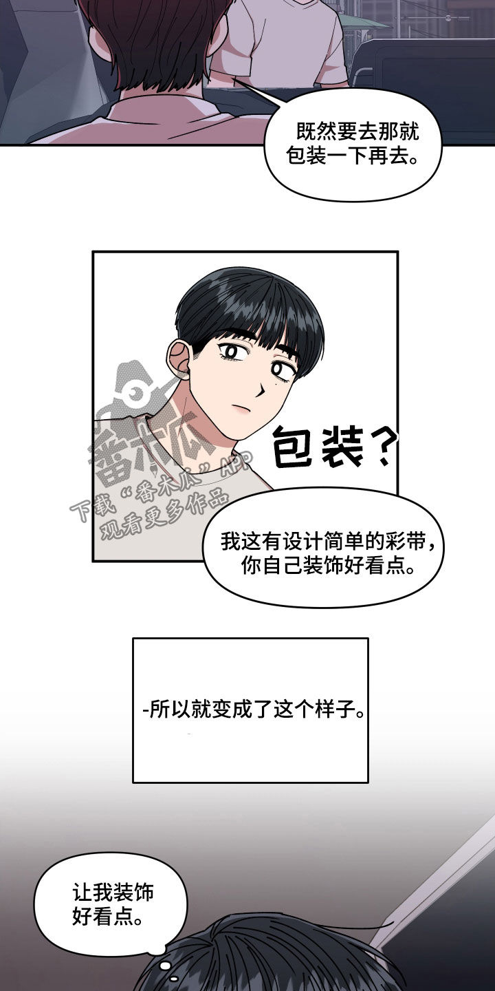 请听我解释漫画,第62章：大胆的自我4图