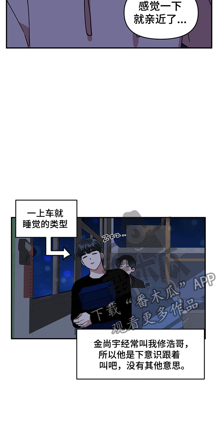 请听我解释漫画,第14章：不对劲1图