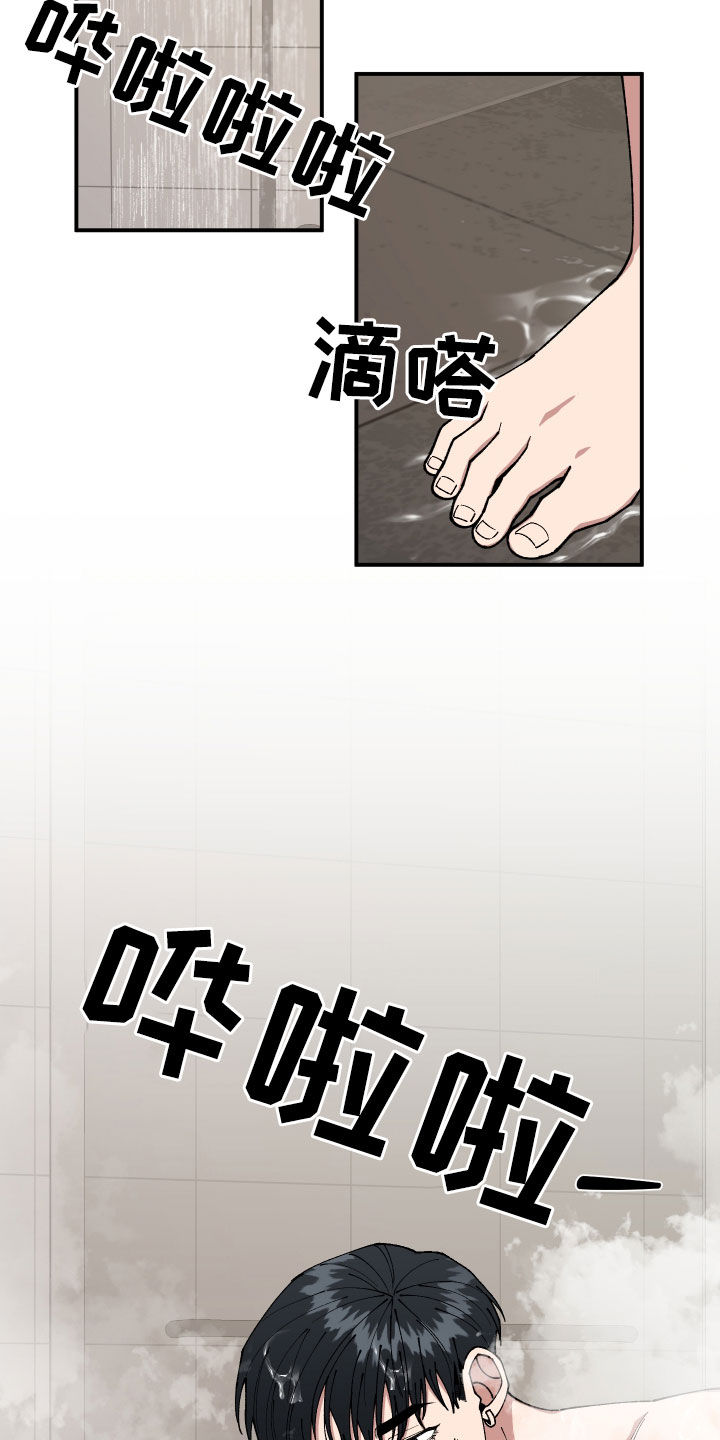 请听我解释漫画,第45章：有共犯5图