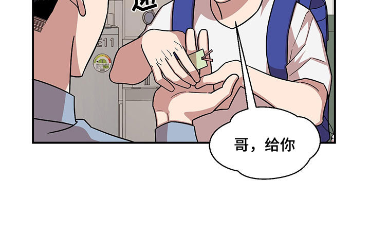 请听我解释漫画,第8章：明悟的弟弟4图