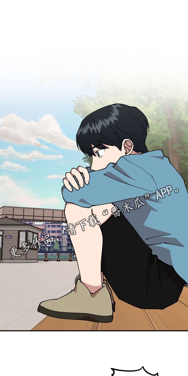 请听我解释漫画,第36章：传单1图