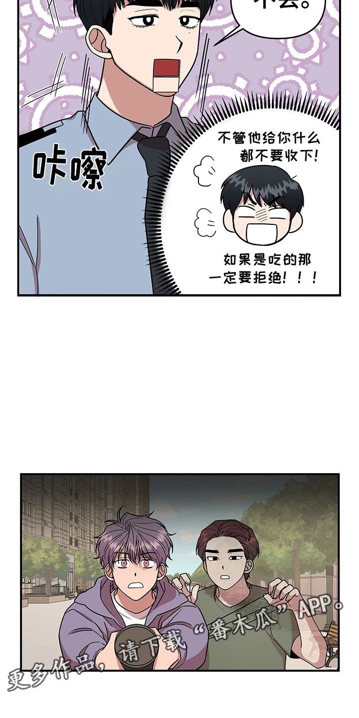 请听我解释漫画,第5章：木偶比赛4图