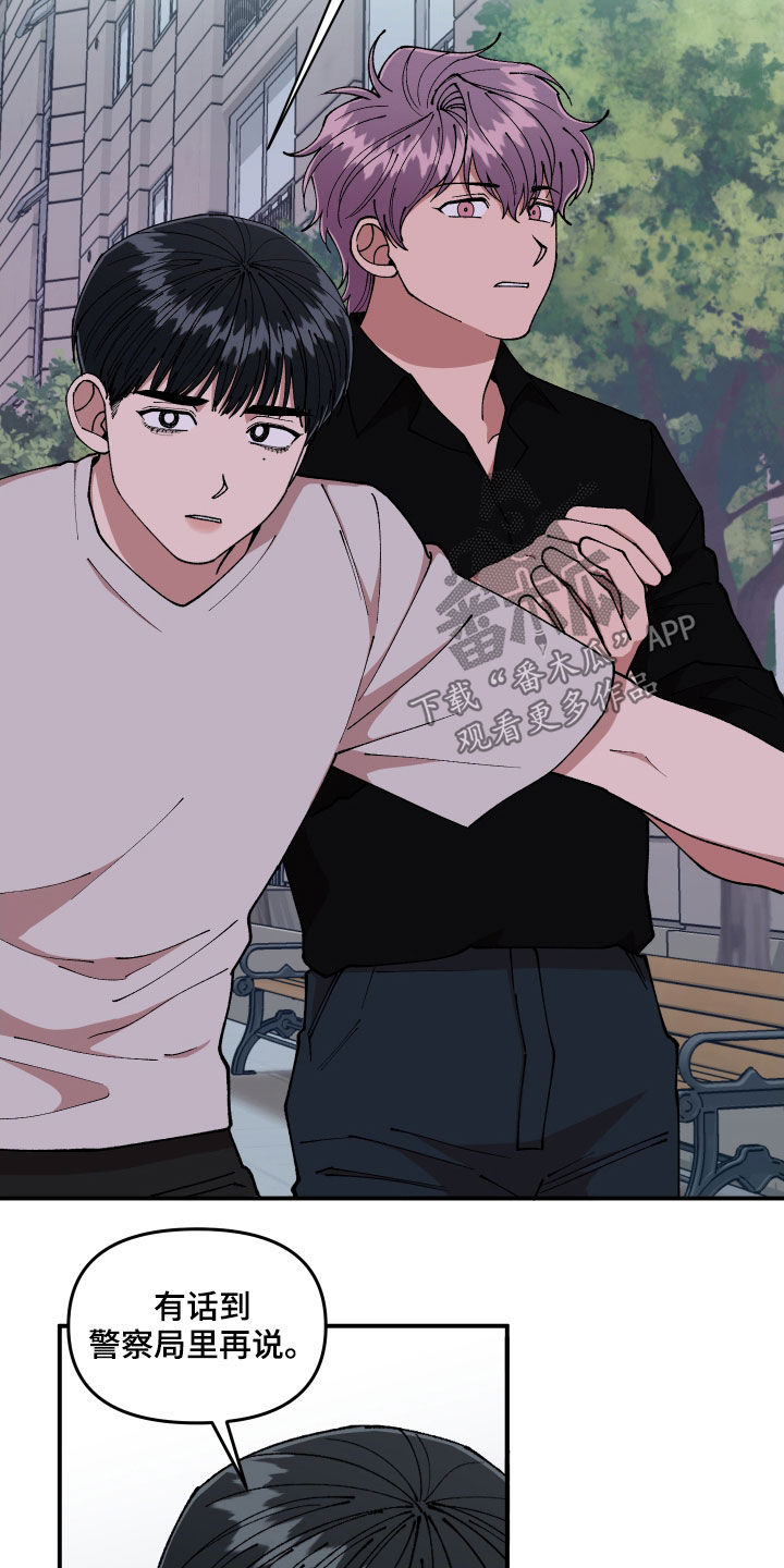 请听我解释漫画,第55章：走失儿童3图