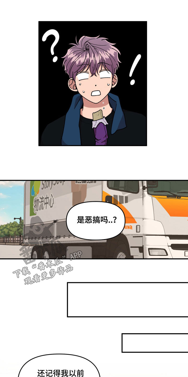 请听我解释漫画,第70章：想一起上班4图
