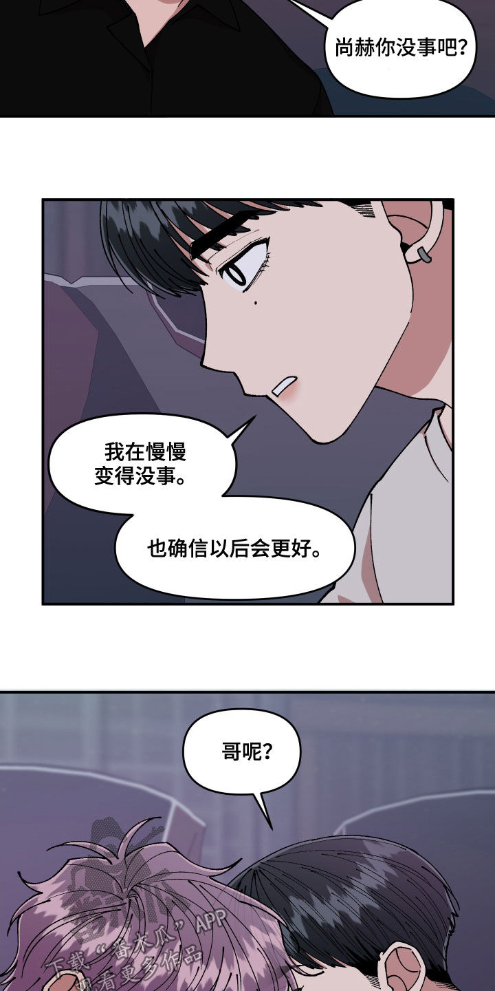 请听我解释漫画,第63章：做个好梦1图
