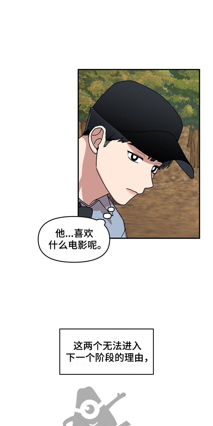 请听我解释漫画,第12章：电话号码1图