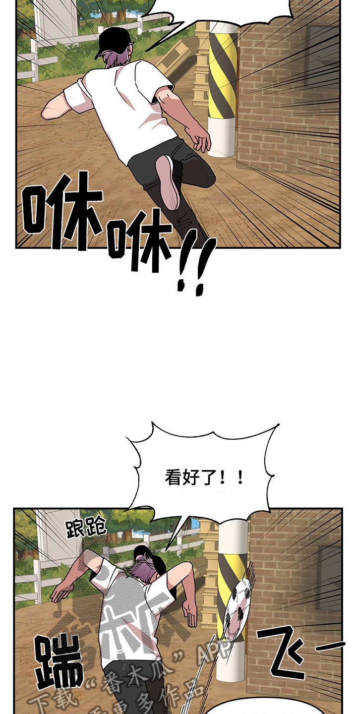 请听我解释漫画,第11章：危险的运动4图