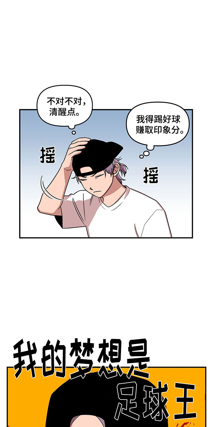 请听我解释漫画,第11章：危险的运动1图