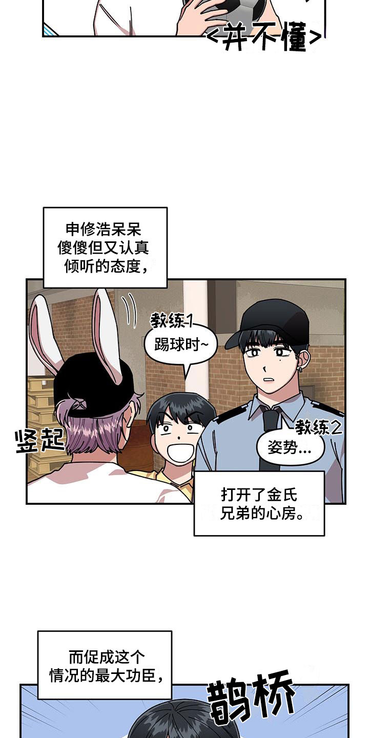 请听我解释漫画,第12章：电话号码4图