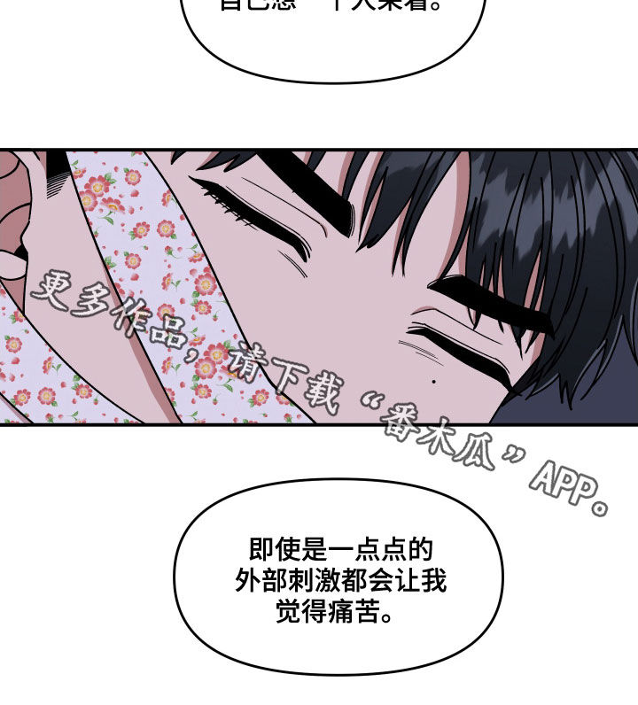 请听我解释漫画,第62章：大胆的自我1图