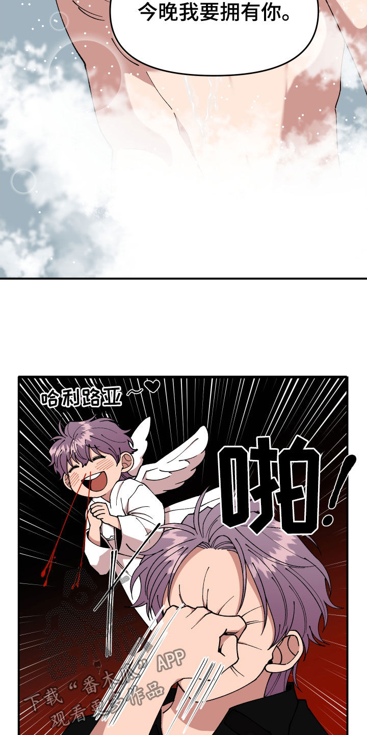 请听我解释漫画,第44章：油漆5图