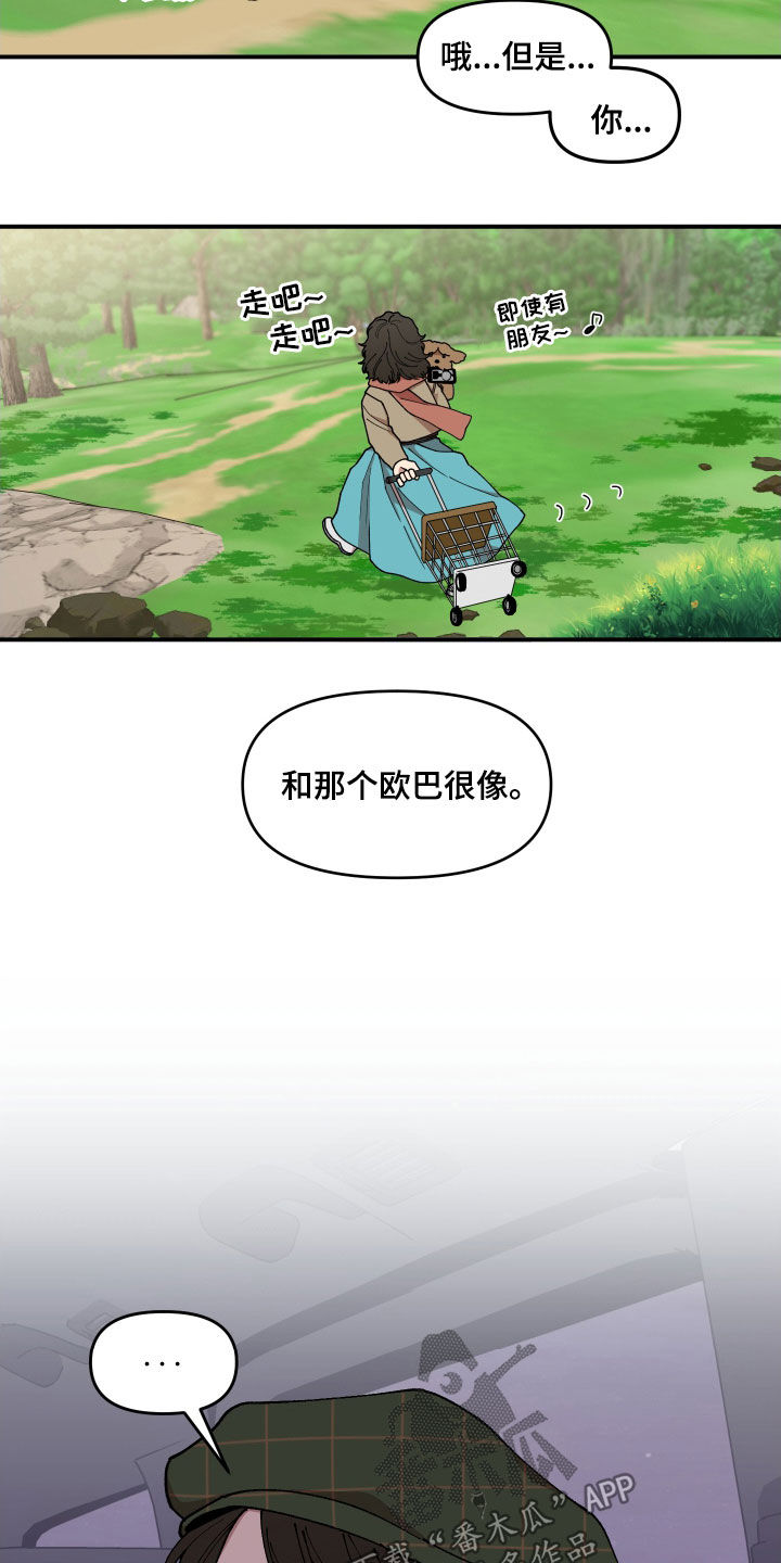请听我解释漫画,第56章：被绑架5图