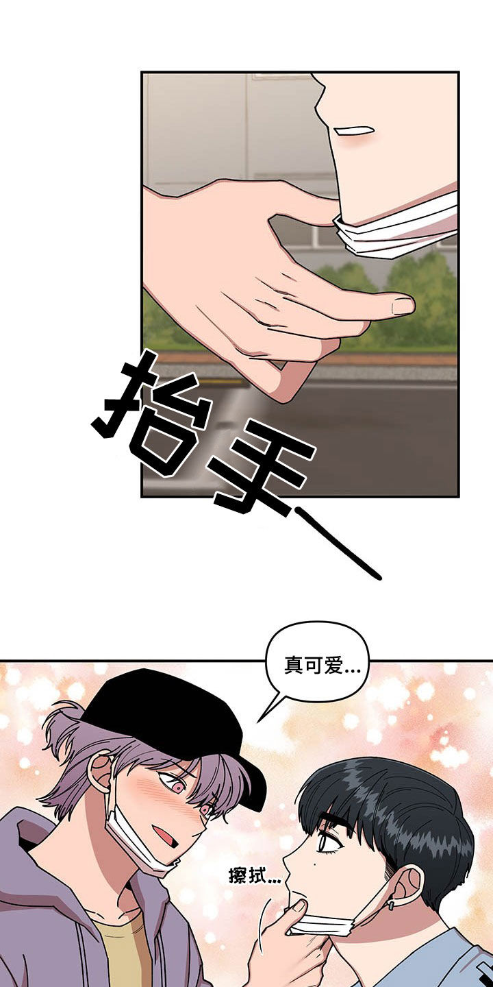 请听我解释漫画,第19章：喂草莓3图