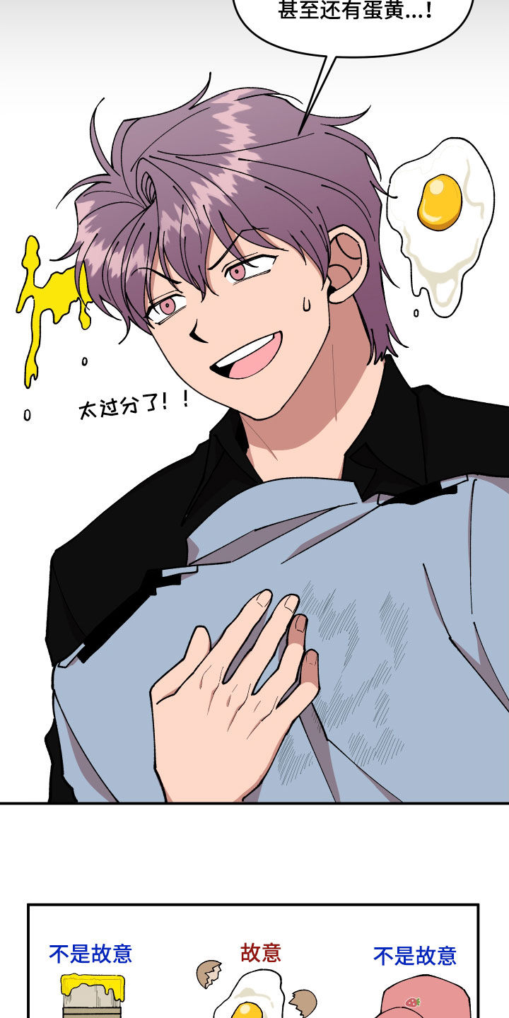 请听我解释漫画,第45章：有共犯3图
