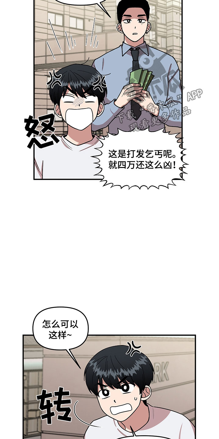 请听我解释漫画,第5章：木偶比赛4图