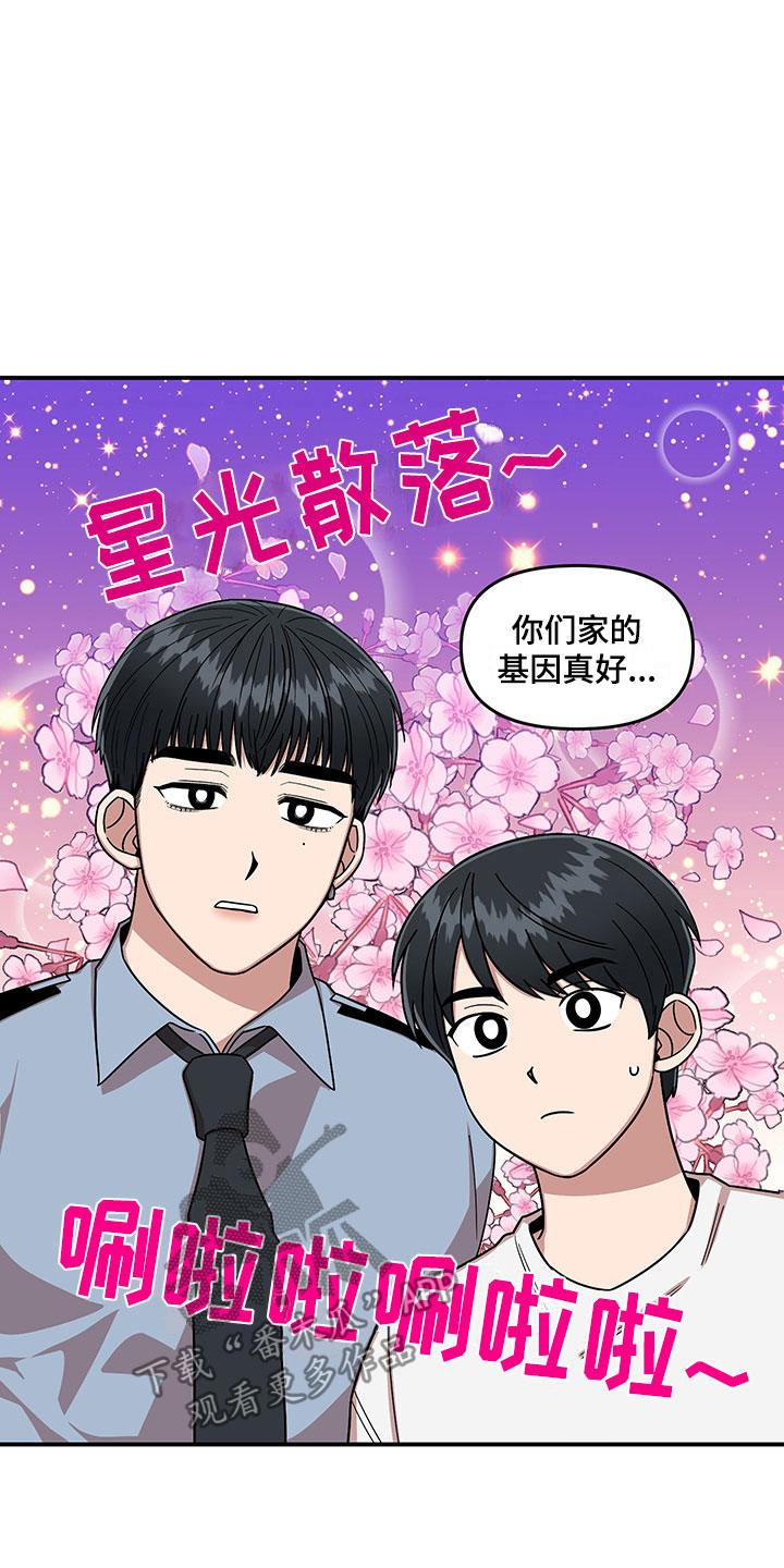 请听我解释漫画,第9章：放心不下5图