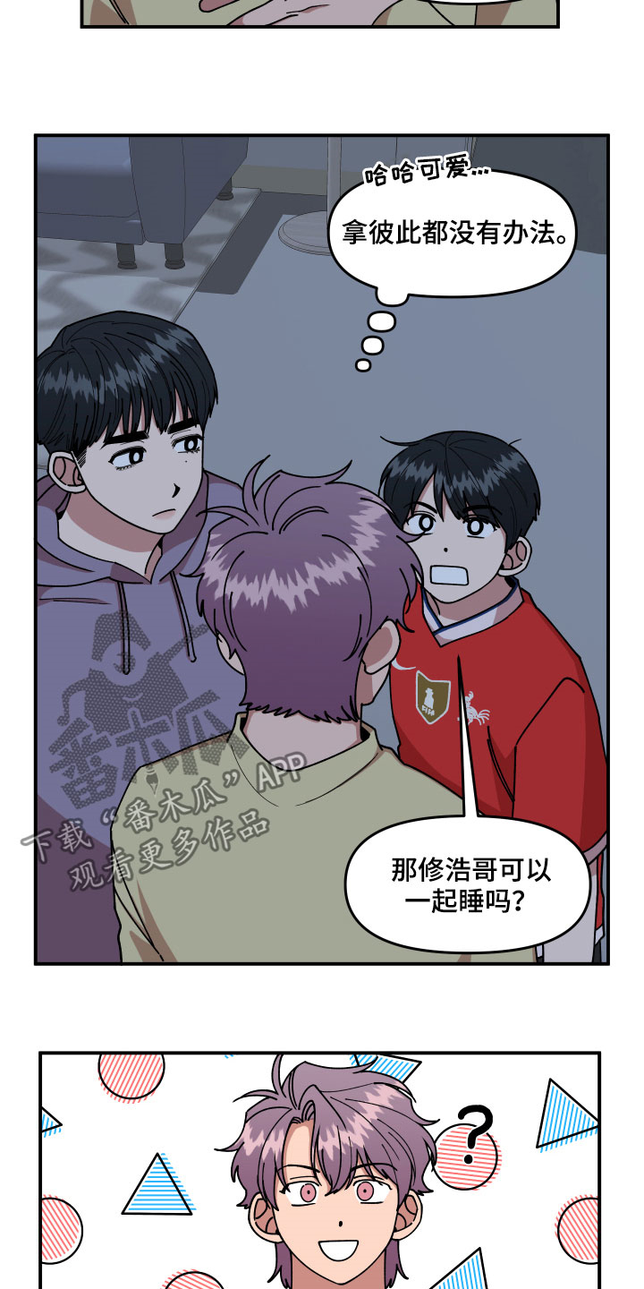 请听我解释漫画,第31章：角色2图