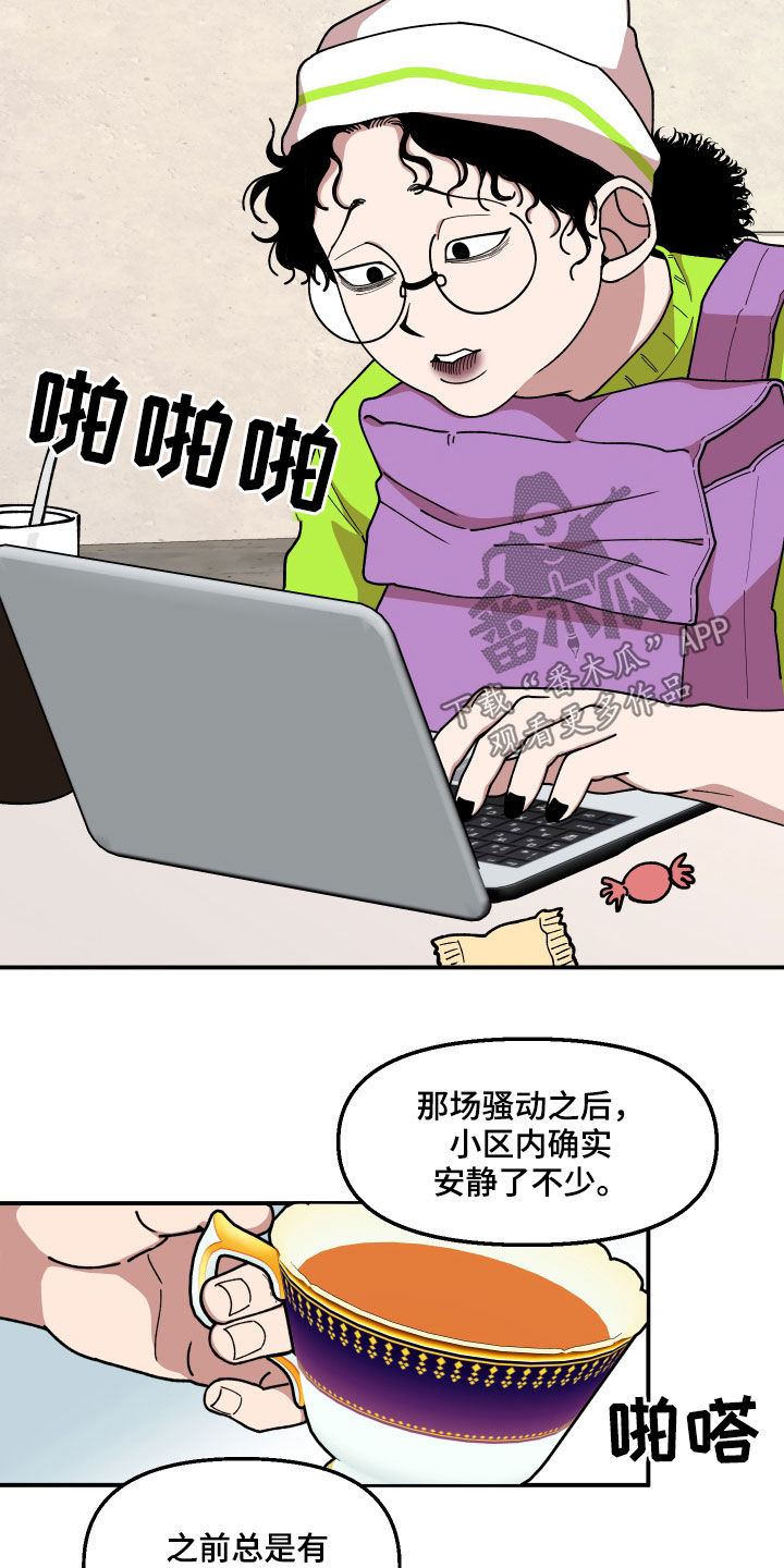 请听我解释漫画,第64章：名片5图