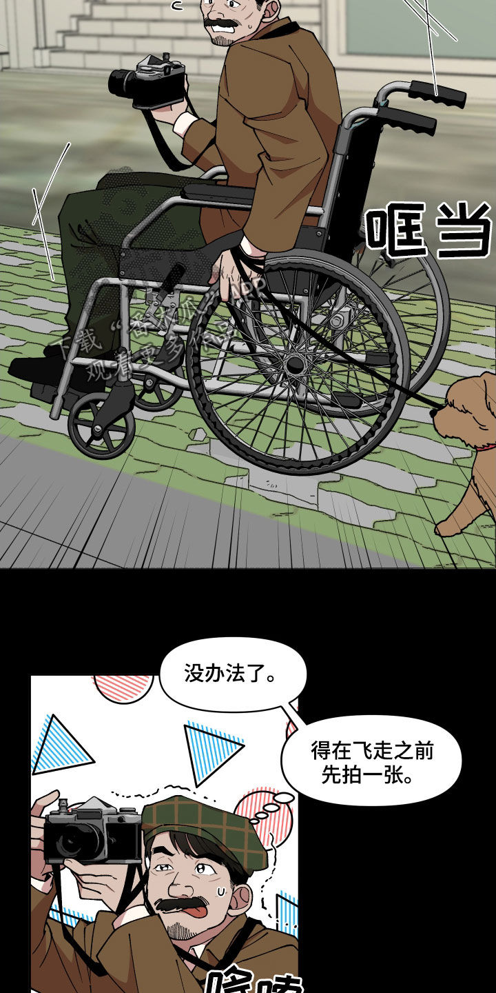请听我解释漫画,第42章：狗主人5图