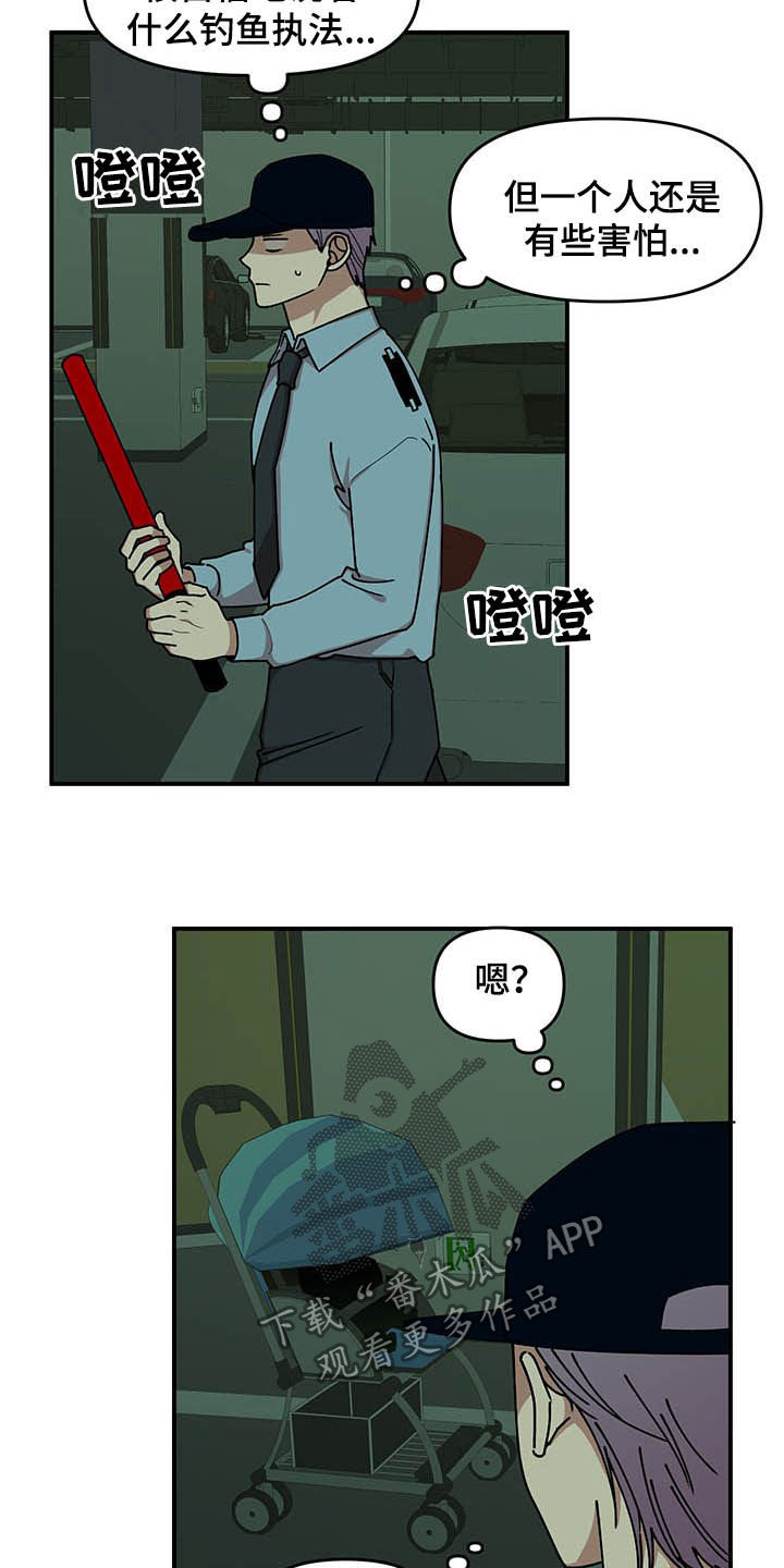 请听我解释漫画,第22章：诅咒玩偶1图