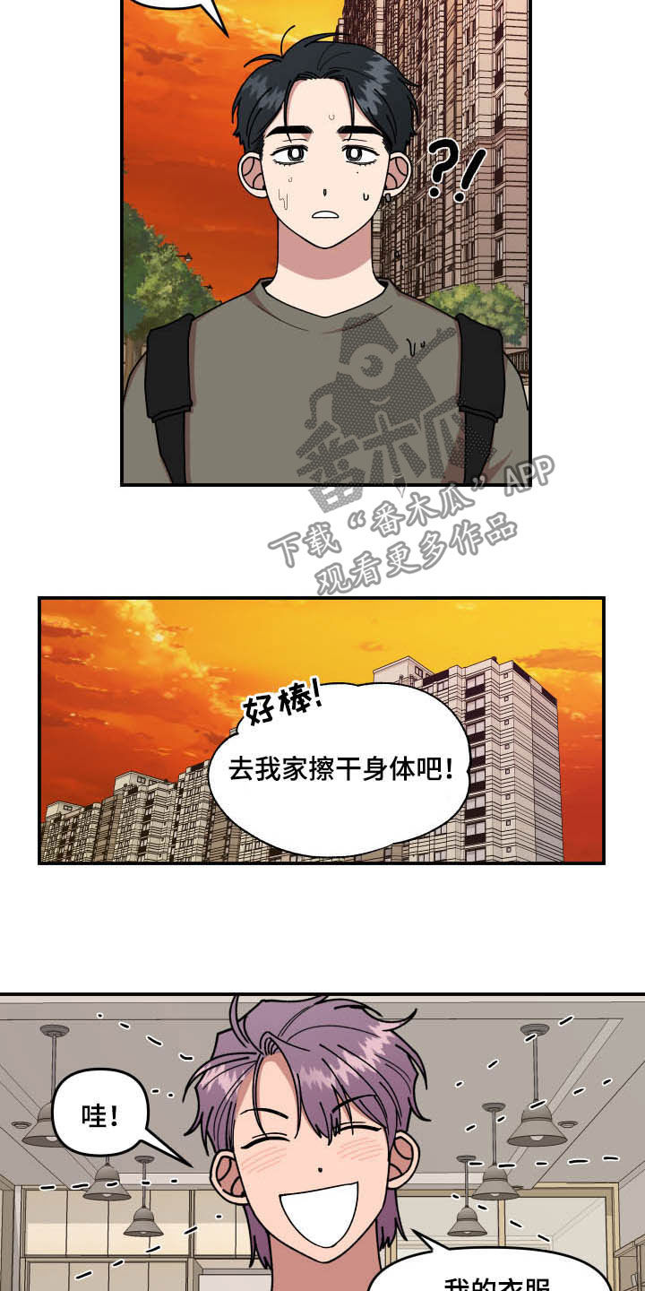 请听我解释漫画,第26章：丝袜3图
