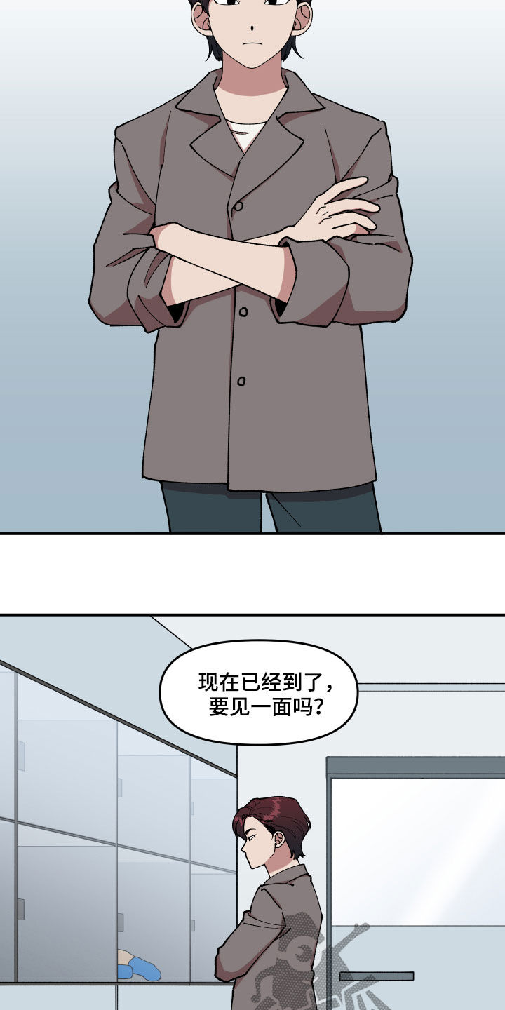 请听我解释漫画,第40章：找到了2图