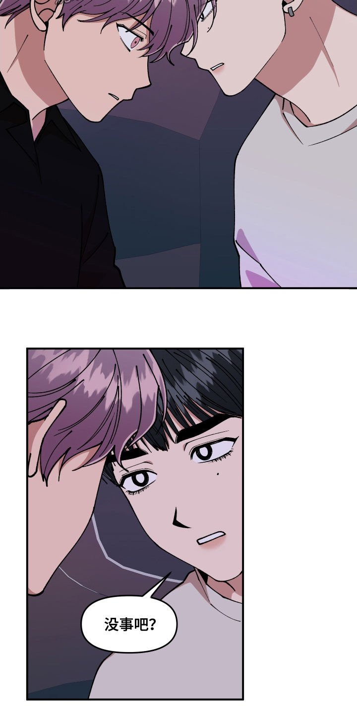 请听我解释漫画,第63章：做个好梦2图