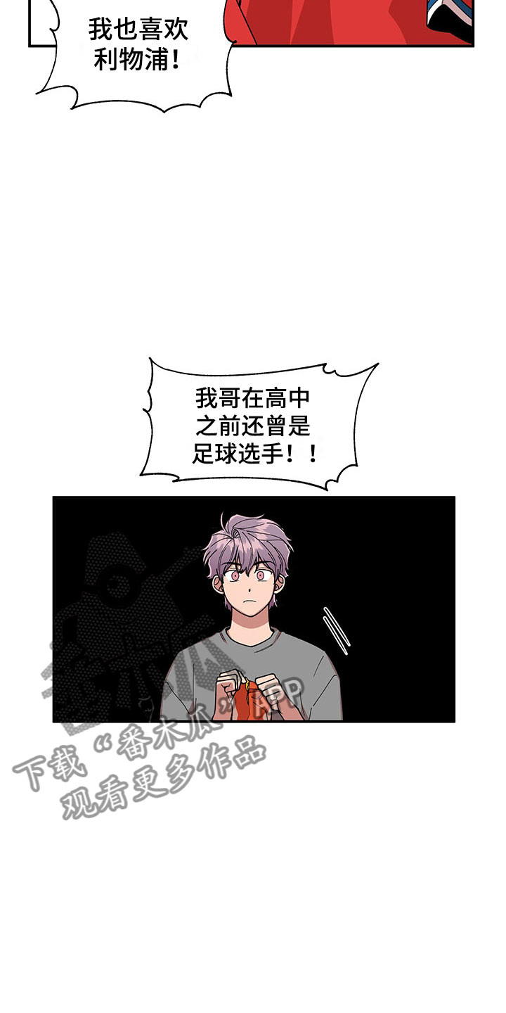 请听我解释漫画,第10章：足球选手5图