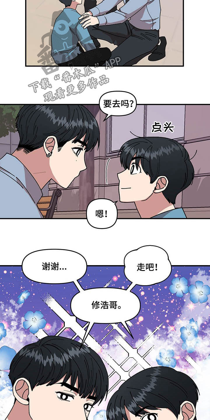 请听我解释漫画,第25章：不关心4图