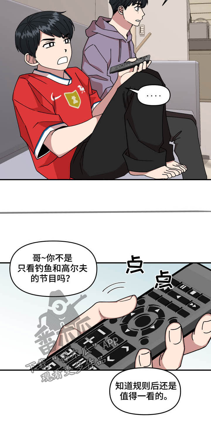 请听我解释漫画,第26章：丝袜5图