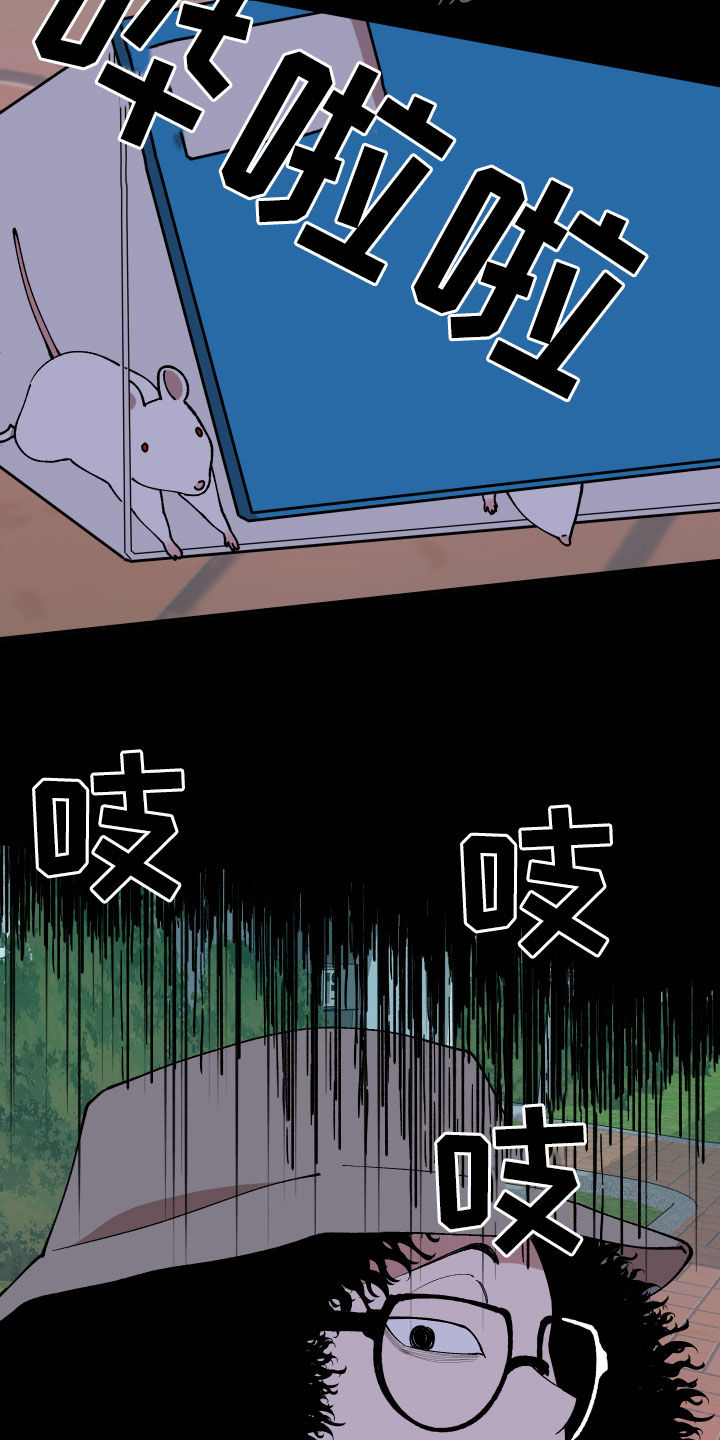 请听我解释漫画,第35章：联系方式2图